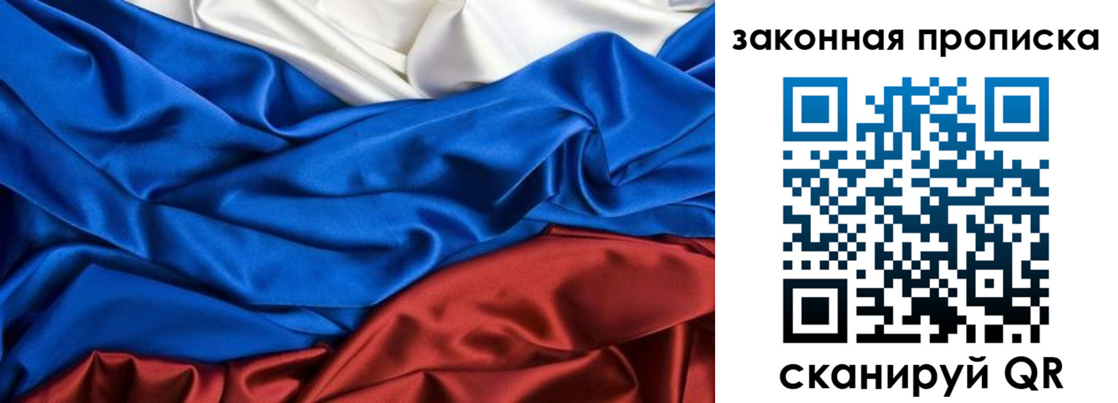 миграционный учет в Якутске