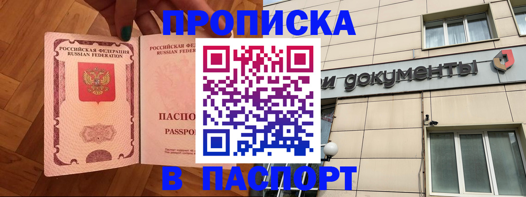 найти адрес прописки в Якутске