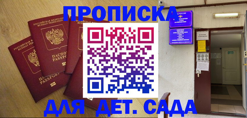 временная регистрация адрес в Якутске