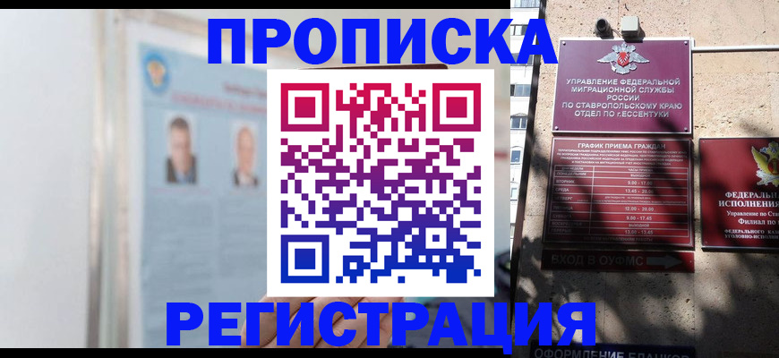 регистрация для дет. сада в Якутске