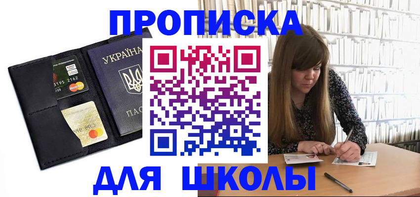 регистрация для дет. сада в Якутске