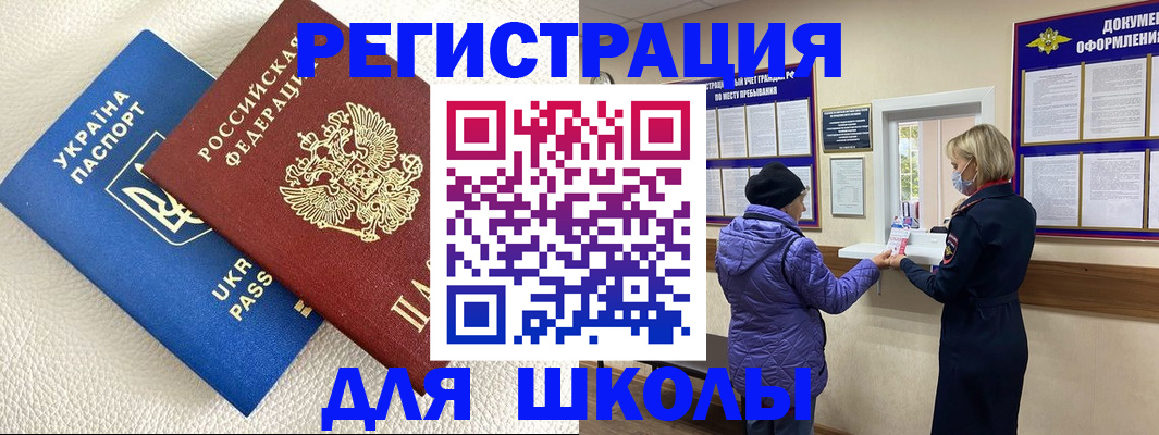 временная регистрация надежно в Якутске